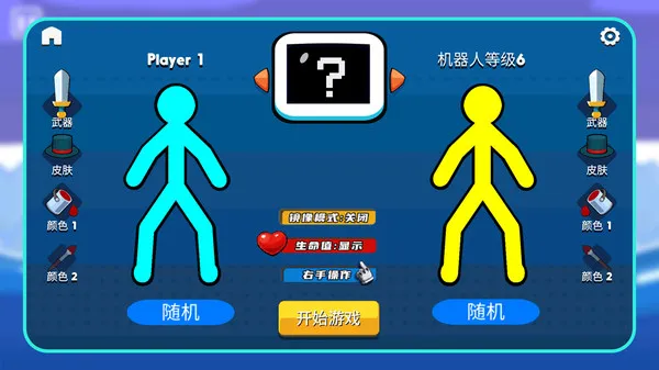 火柴小侠游戏截图2