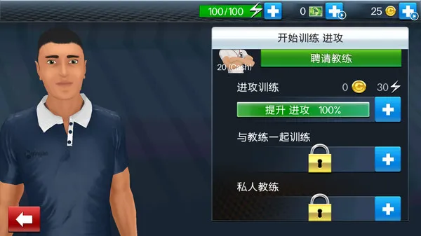 乒乓球对战模拟游戏截图4
