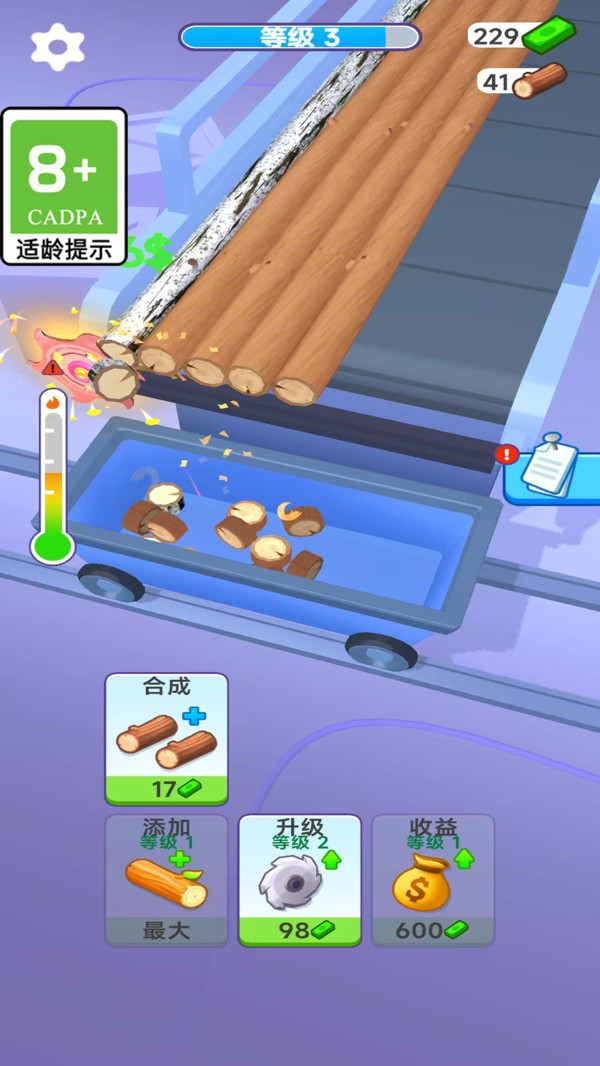 无敌小木工游戏截图1