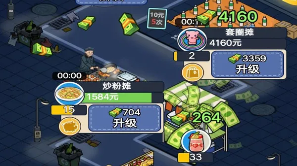网红餐厅模拟器游戏截图1