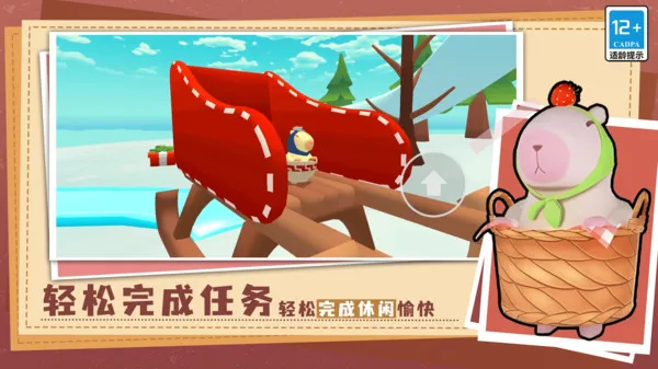 超可爱大闯关游戏截图4