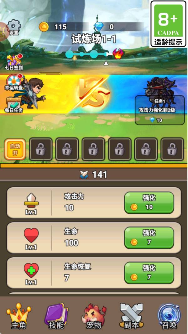 神剑防卫战游戏截图3