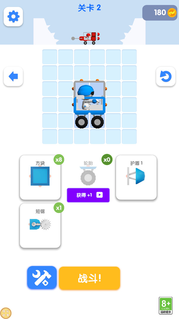 造车我最棒游戏截图5