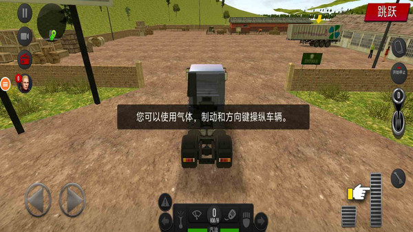 欧洲卡车之旅游戏截图3