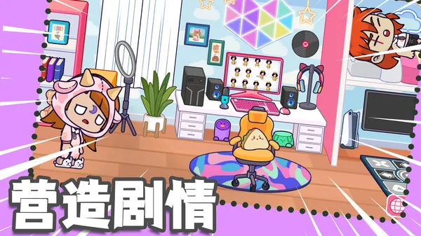 梦幻小镇生活游戏截图2