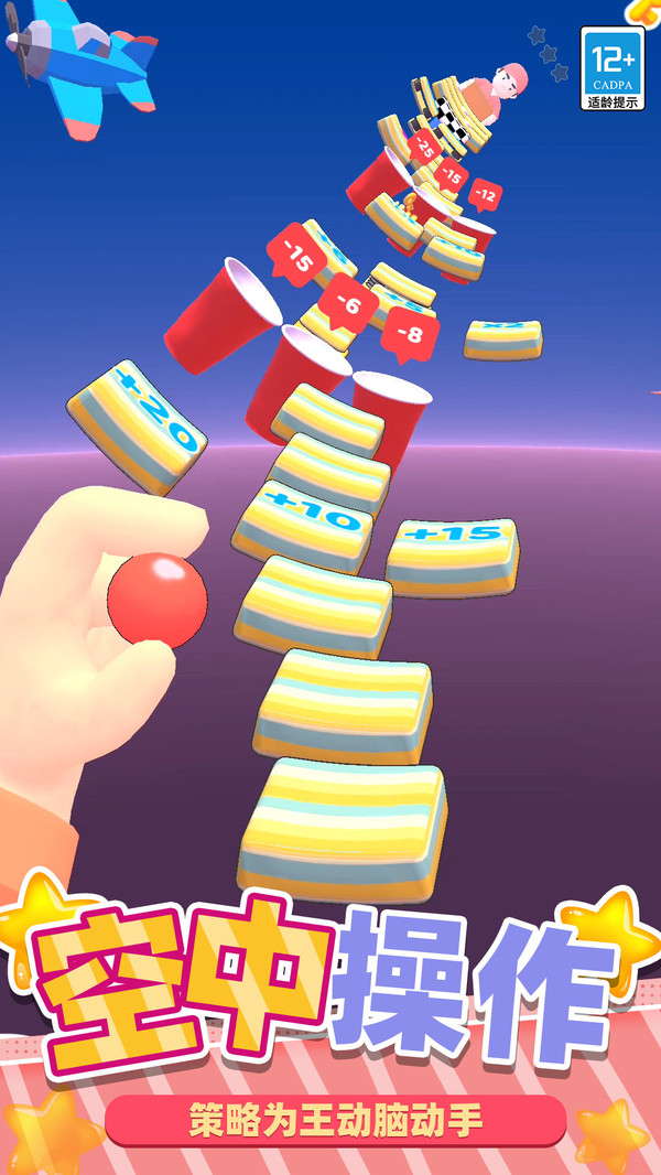 克隆球球游戏截图3