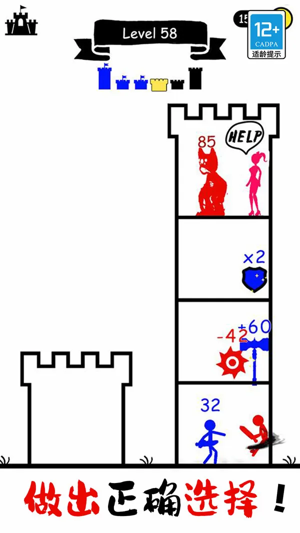 无敌小勇士游戏截图5