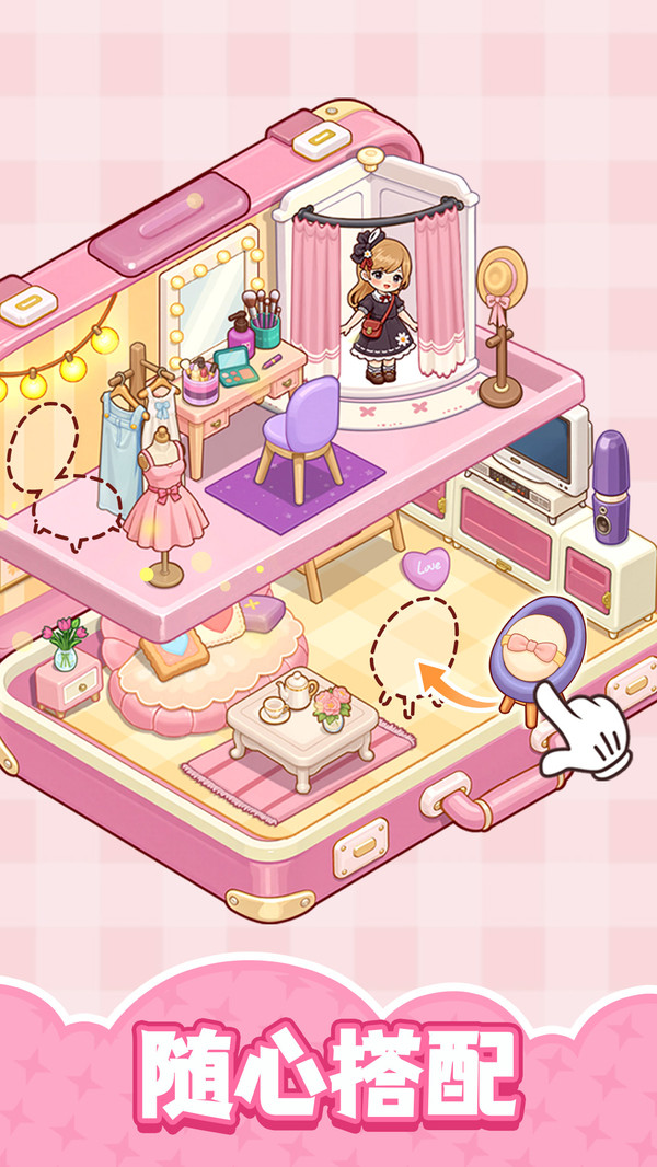 整洁小房间游戏截图3