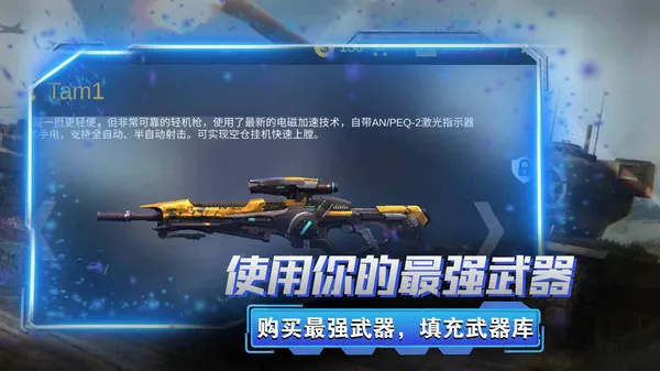 反恐狙击手游戏截图4