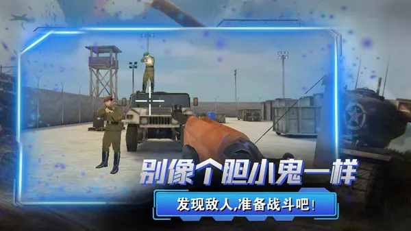 反恐狙击手游戏截图2