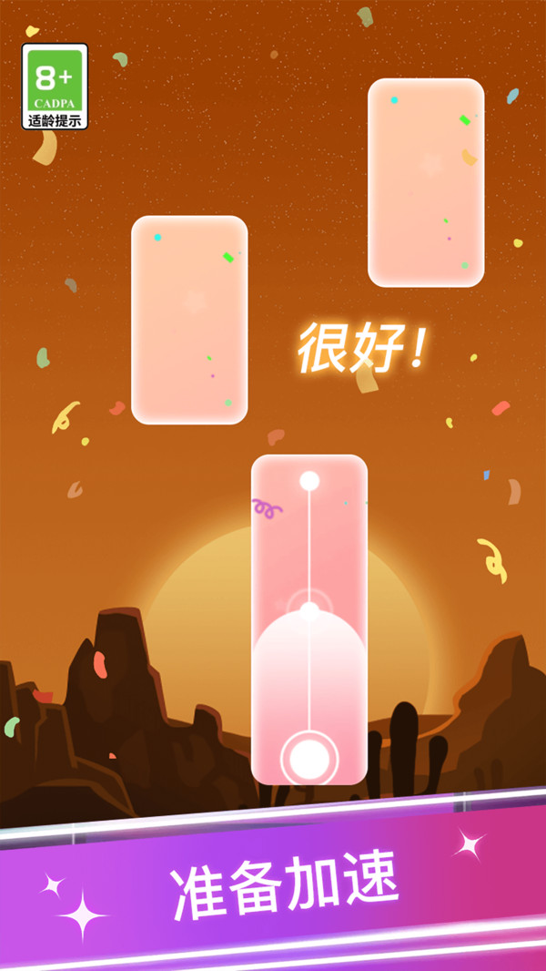 钢琴弹弹弹游戏截图1