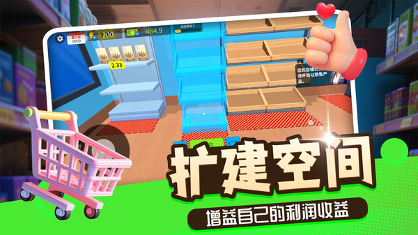 小黄开店游戏截图4