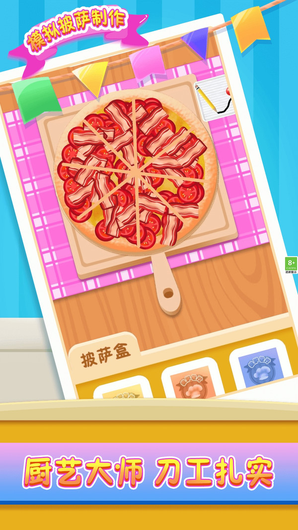 截图3