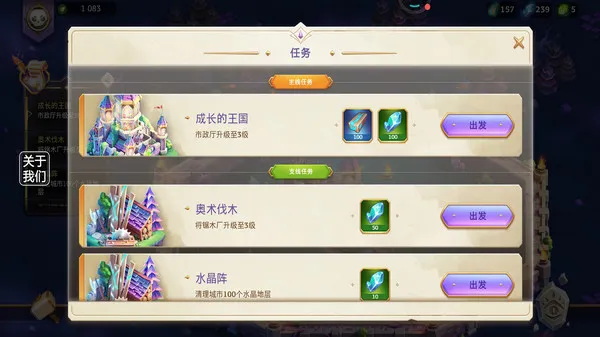 乱斗魔法师游戏截图4