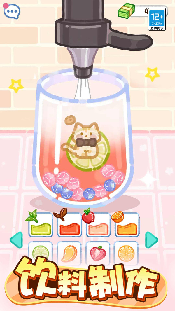 萌猫美食家游戏截图5