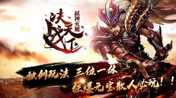 星空传奇游戏截图1