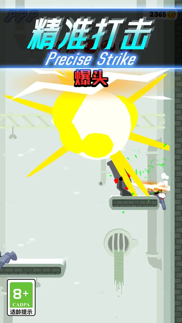 影流之刃游戏截图2