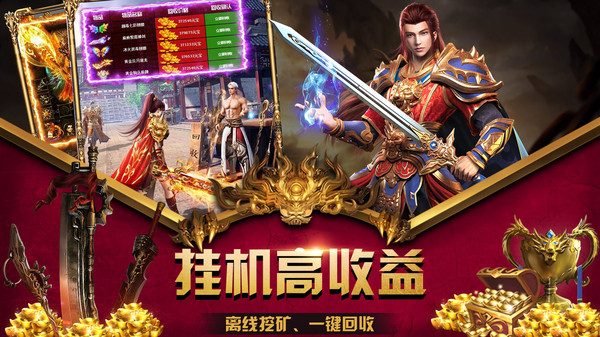 裁决王座-屠龙复古传奇手游游戏截图5