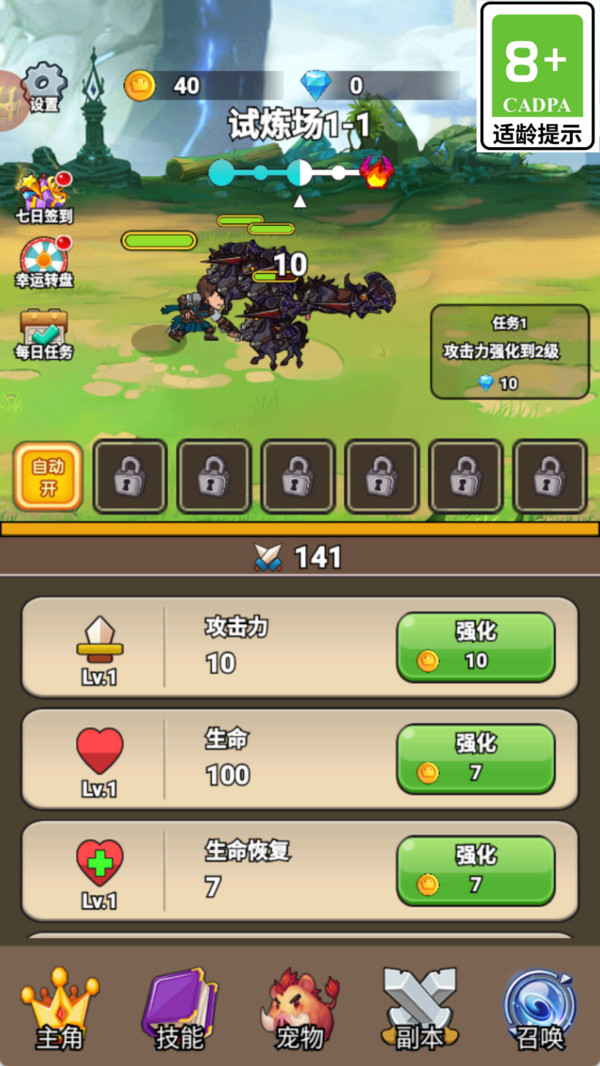 神剑防卫战游戏截图1