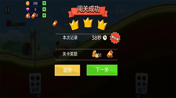 热血飞车游戏截图2