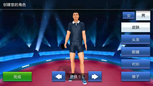 乒乓球对战模拟游戏截图3