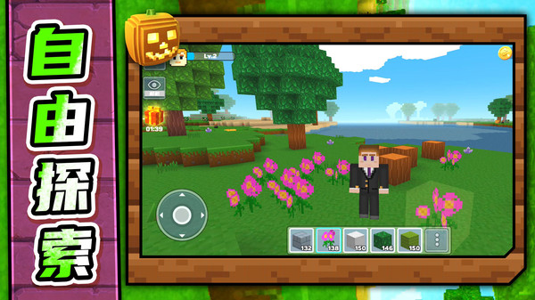 梦想沙盘冒险游戏截图4