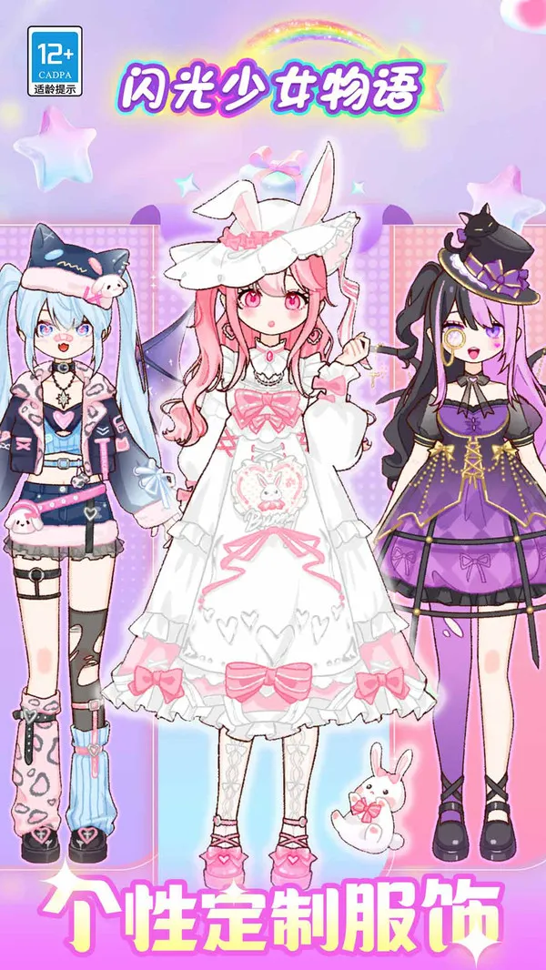 魔法美妆屋游戏截图4