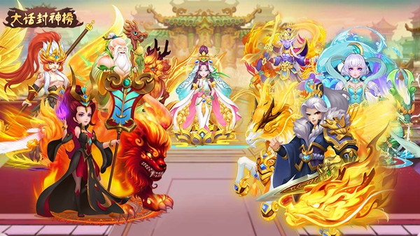 大话封神榜-西游回合手游游戏截图1