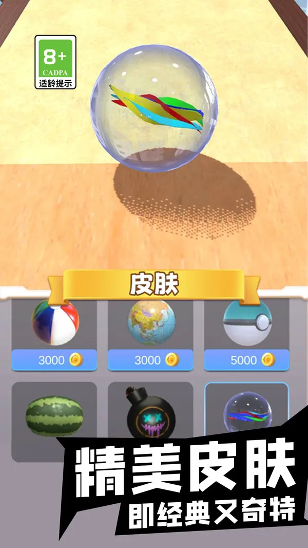 截图3