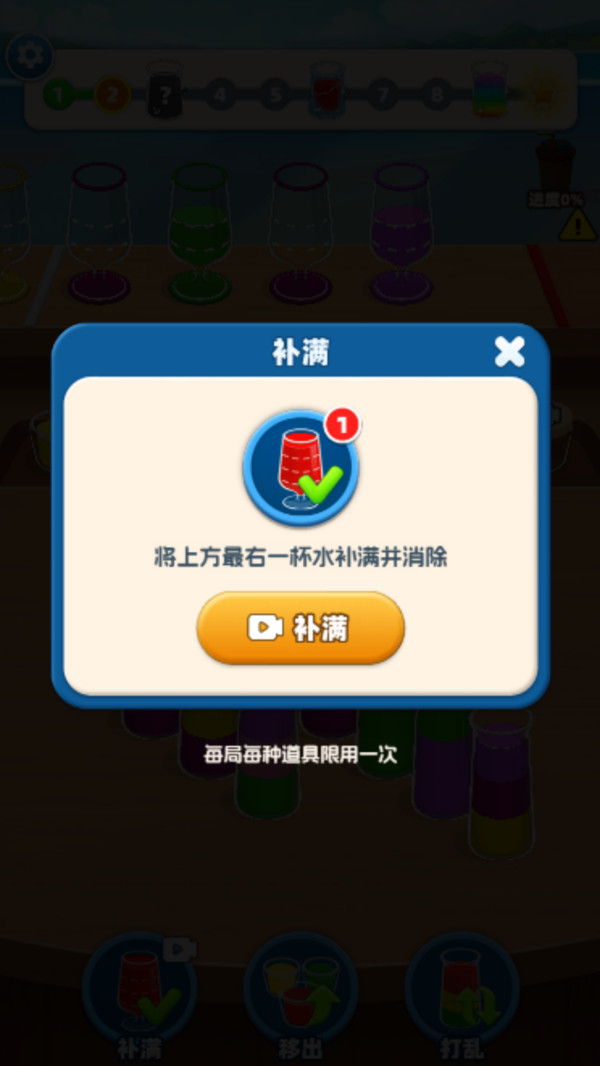 倒水我最强游戏截图4