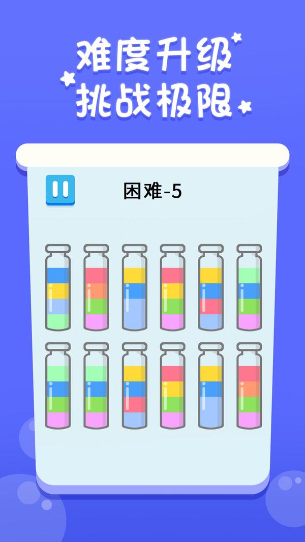 倒水我最牛游戏截图5