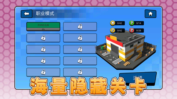 驾驶小能手游戏截图4