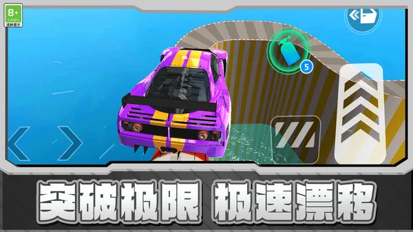 赛车漂移GT游戏截图3