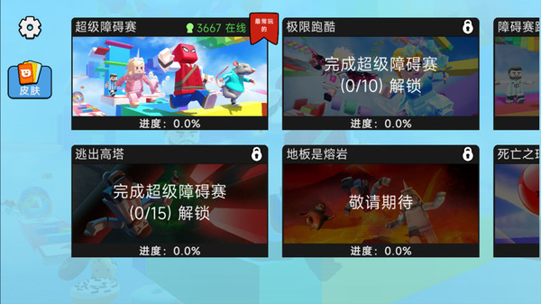 超级英雄酷跑游戏截图5