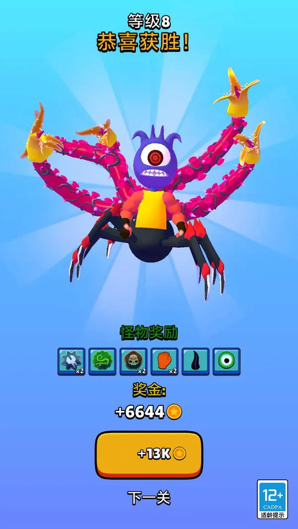 小小合成兽游戏截图3