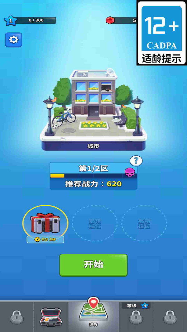 王牌战士出击游戏截图2