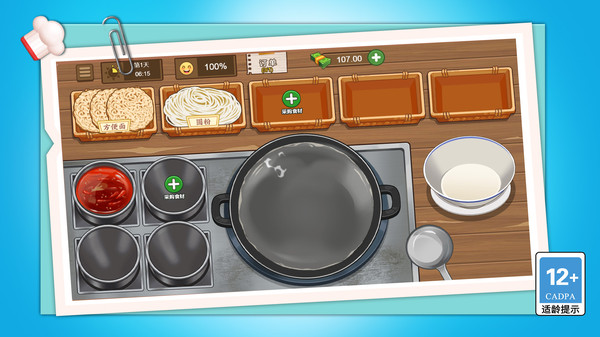 街边小吃摊游戏截图3