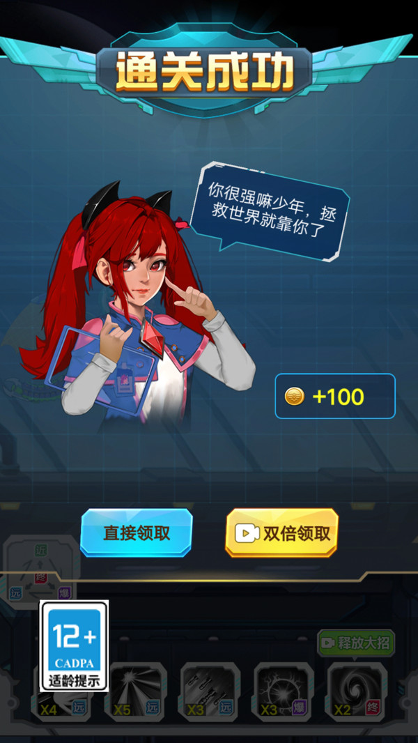 截图2
