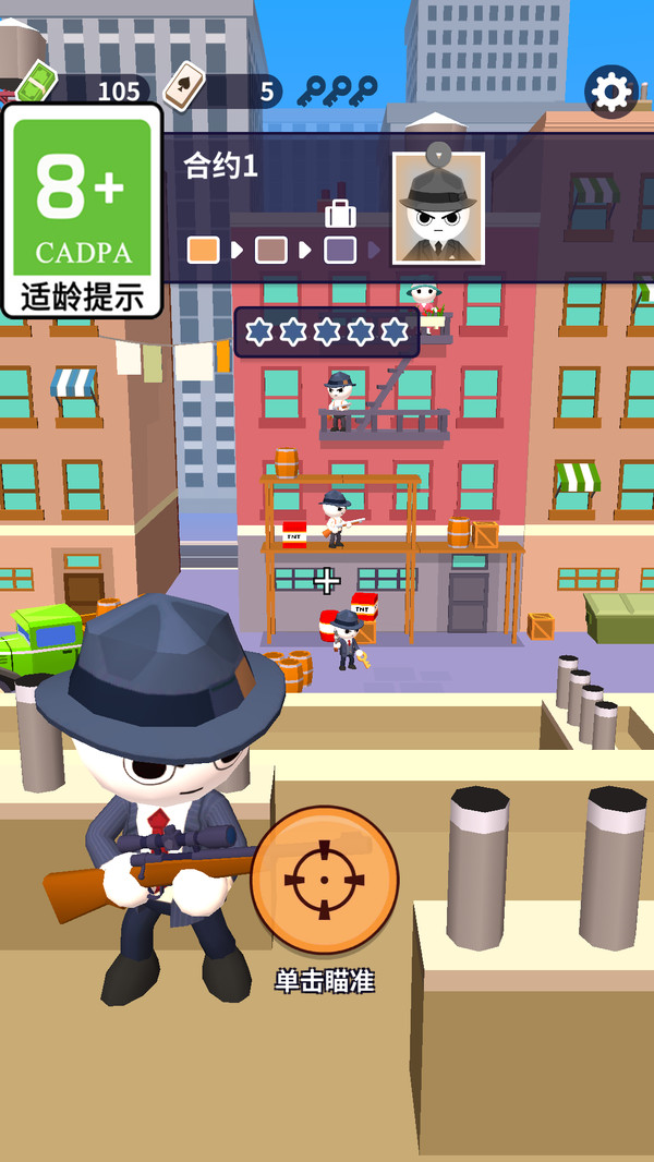 超能射击手游戏截图2