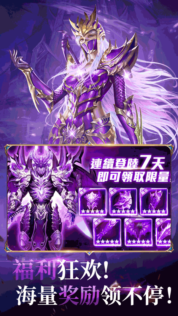 冰雪王座-暗黑魔幻硬送VIP游戏截图2