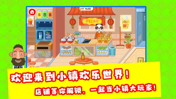 点心厨房游戏截图2