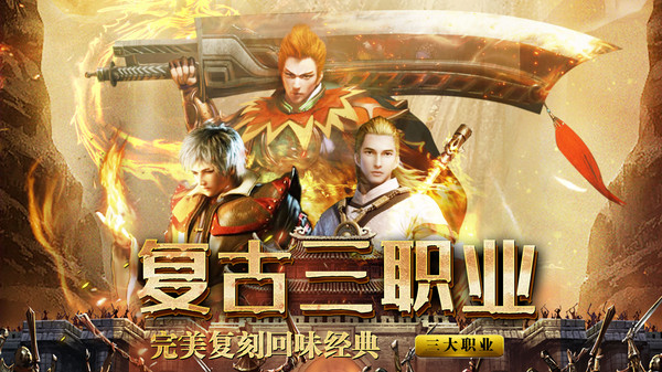 复古无双游戏截图1