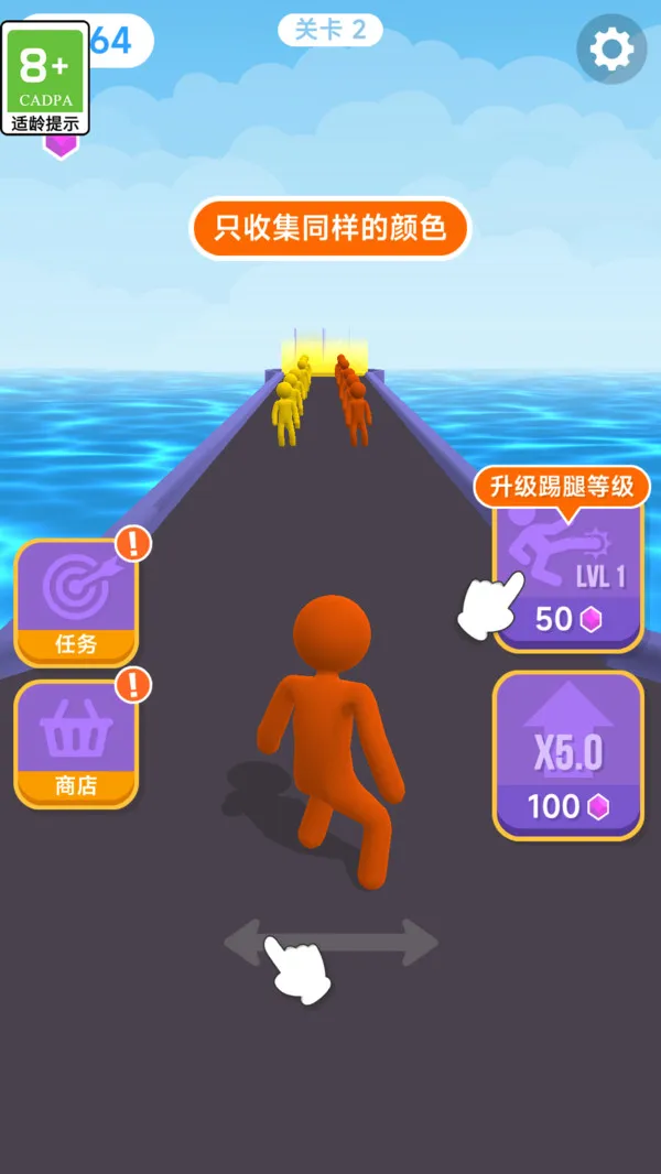 冲刺大冒险游戏截图4