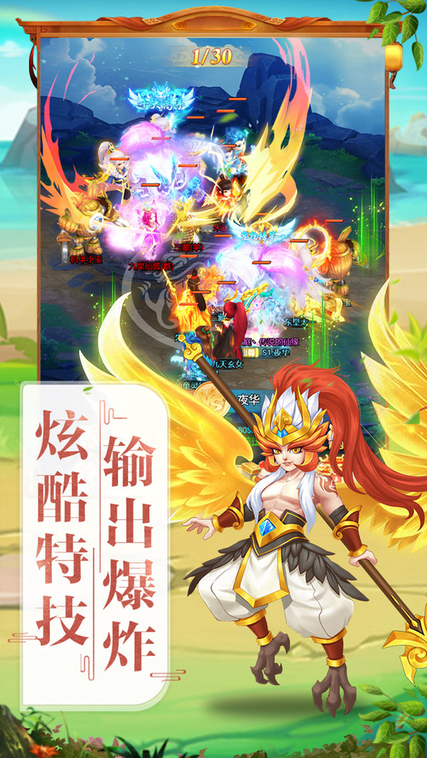 大话封神榜-西游回合手游游戏截图3