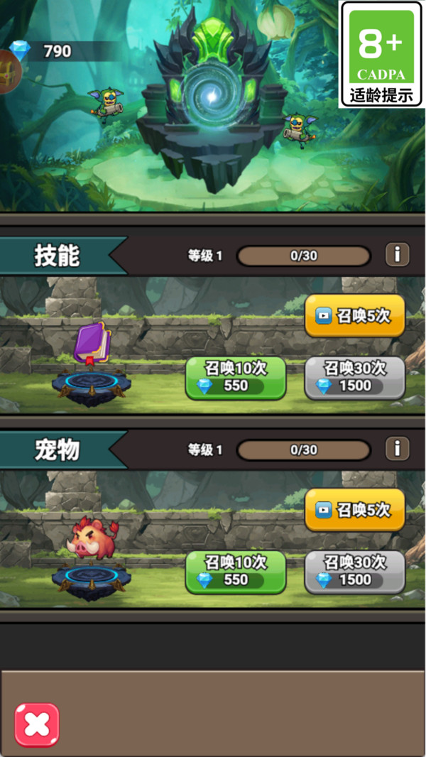 神剑防卫战游戏截图2