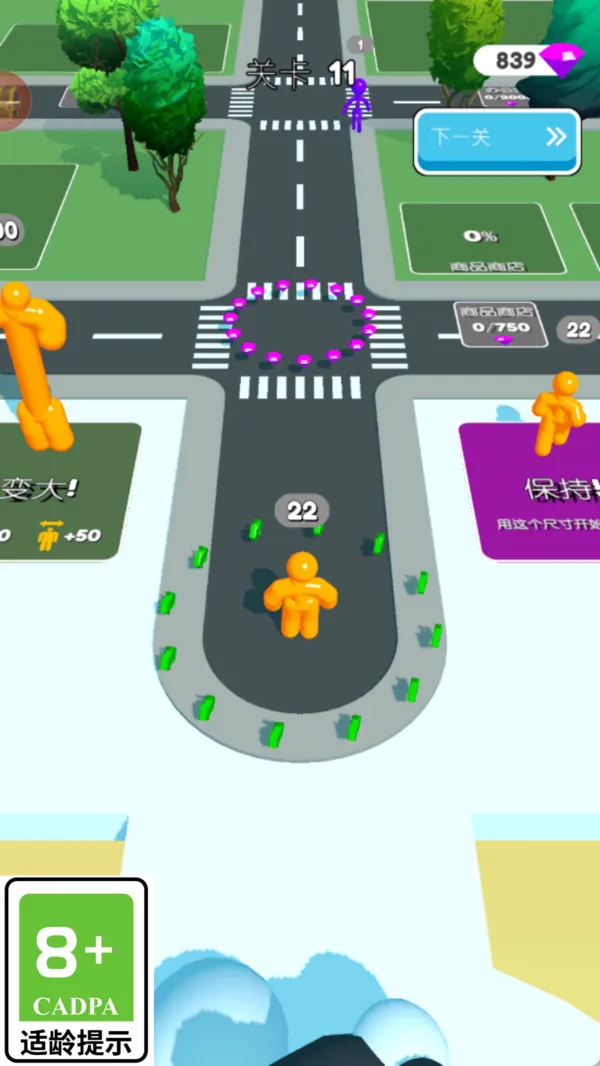 果冻人速跑游戏截图4