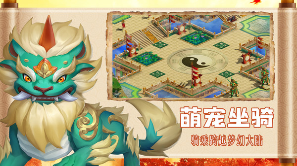 六道Ⅱ游戏截图5