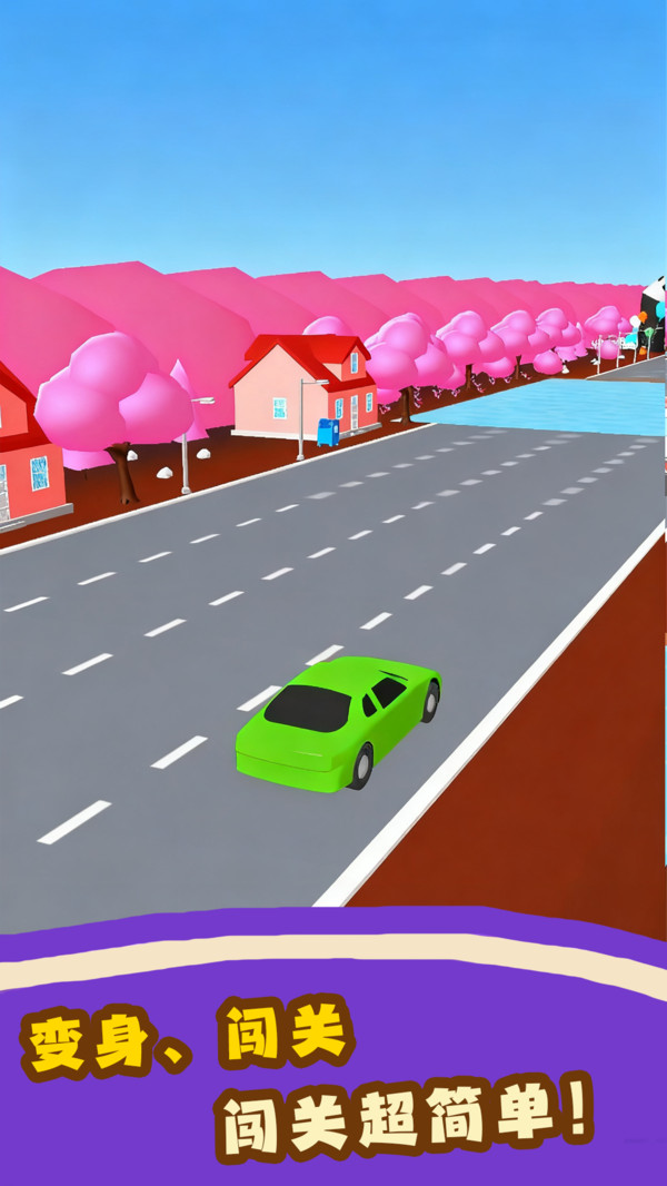 汽车冲冲冲游戏截图4