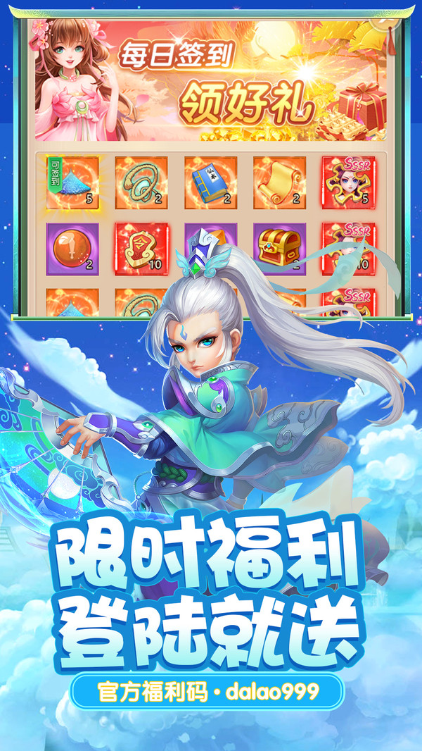 斗五行游戏截图4