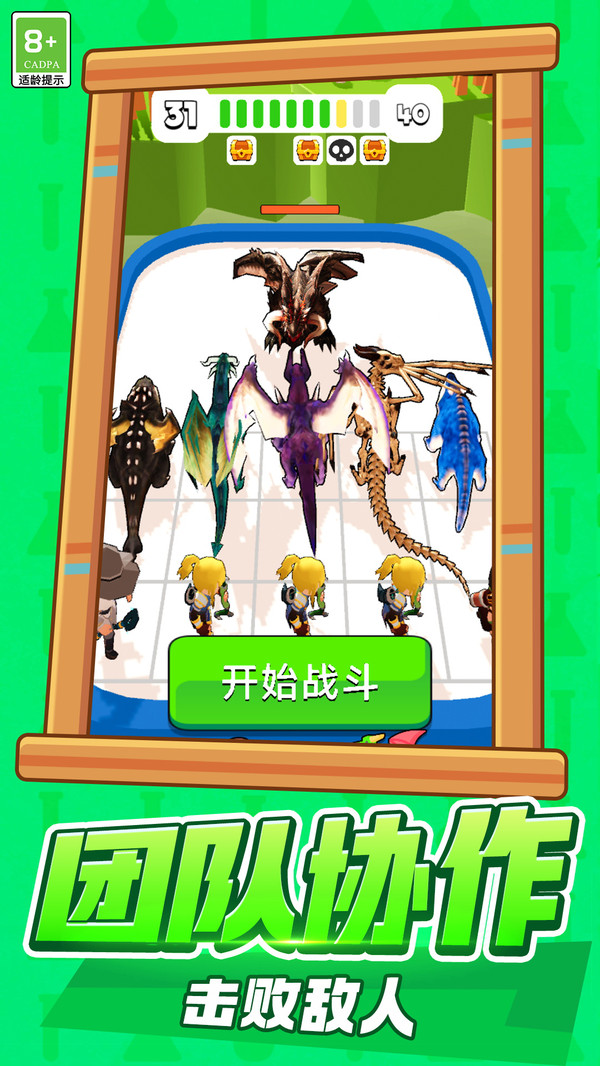 驯龙大冒险游戏截图3